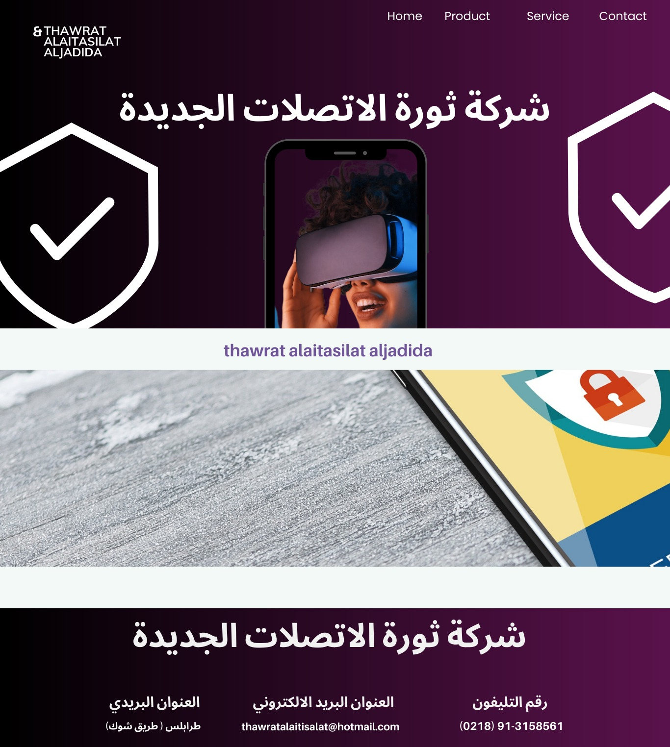 شعار الشركة